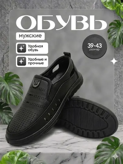 Мокасины мужские, сетчатые, для весны, обувь мужская, туфли мужские