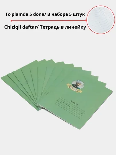 Тетрадь школьная ''ARENA'' в клетку и линейку, 12 листов, 5 шт