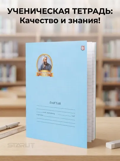 Тетрадь в клетку, 12 листов, школьная тетрадь в линейку, тетрадь в косую линейку