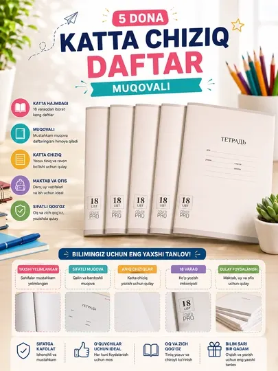 Школьные тетради 5 шт, в клетку и линейку, 12–18 листов, с обложкой