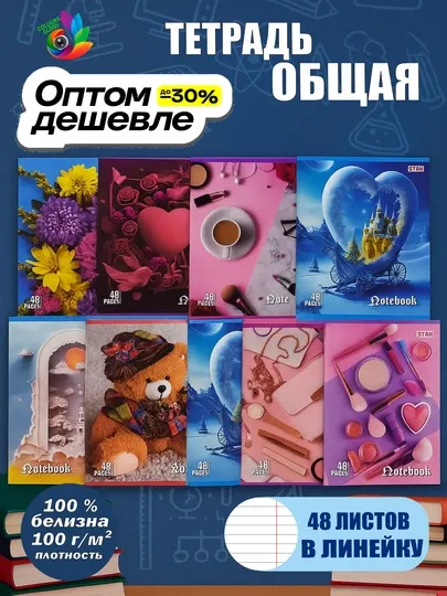 Тетрадь общая, Star, в линейку, 48 листов, 5 шт