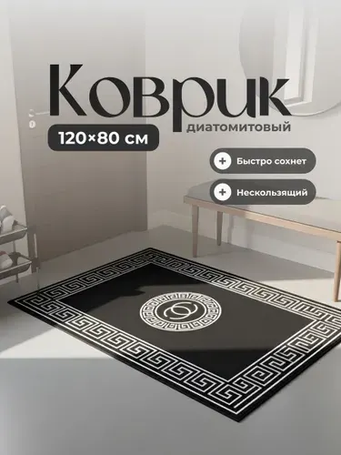 Коврик в прихожую придверный Birdhouse, 80х120см