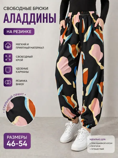 ДИЗАТЕКС Брюки свободные