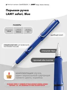 LAMY Ручка перьевая 014 safari, Синий
