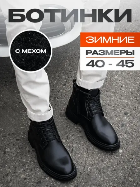Albruni Ботинки зимние с мехом