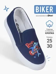 Biker Слипоны текстильные дышащие для мальчиков
