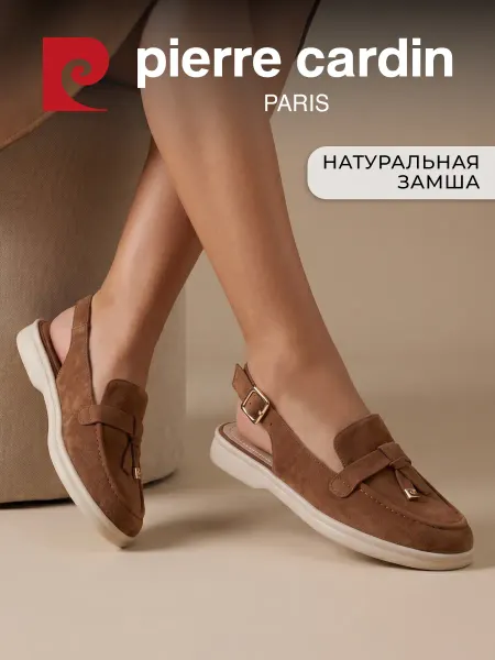 Pierre cardin Мюли женские замшевые коричневые