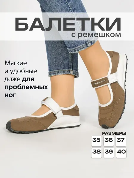 Charix Балетки с ремешком на липучке без каблука, закрытые туфли
