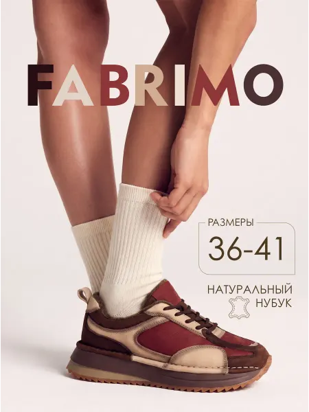 FABRIMO Кроссовки женские демисезонные натуральная кожа