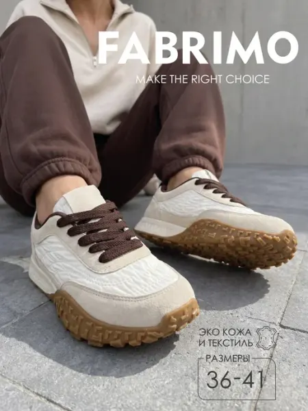 FABRIMO Кроссовки демисезонные на платформе