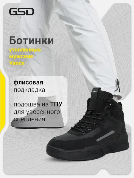 GSD Ботинки спортивные утепленные мужские зимние черные