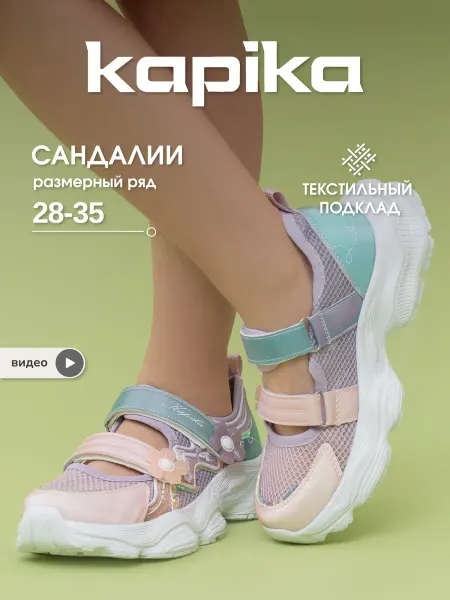 Kapika Туфли спортивные на липучке для школы