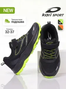 Kari Беговые кроссовки для мальчика спортивные