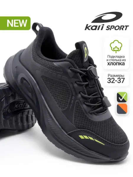 Kari Кроссовки для подростка мальчика спортивные легкие дышащие