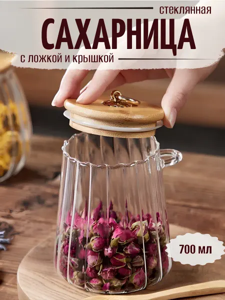 LUNORIA Сахарница с герметичной крышкой и ложкой