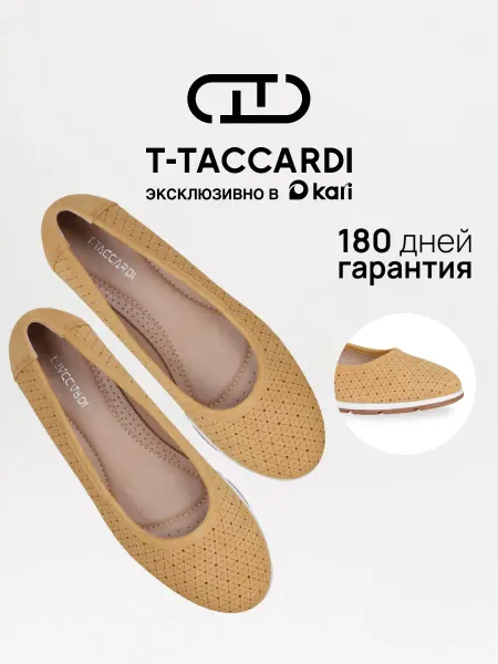 T.TACCARDI Балетки летник с перфорацией