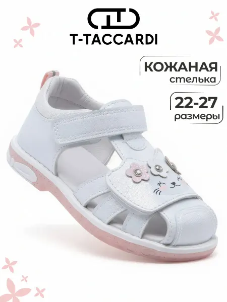 T.TACCARDI Сандалии закрытые для малышей в садик