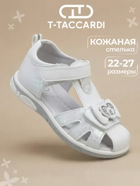 T.TACCARDI Сандалии детские закрытые в садик