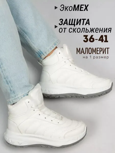 Дом покупок Ботинки короткие светлые