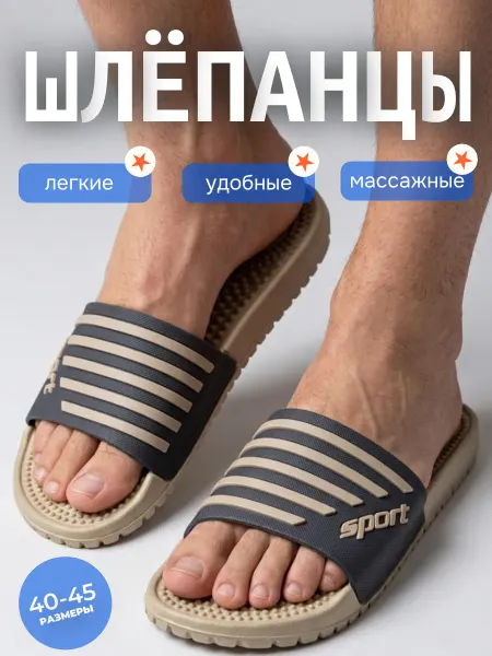 Сланцы тапочки массажные лечебные с шипами массаж для ног