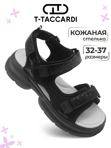 T.TACCARDI Сандалии подростковые черные
