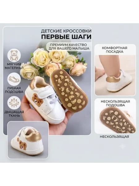 Пинетки кеды кроссовки для новорожденных