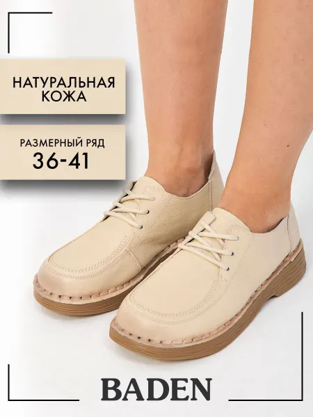 BADEN Полуботинки кожаные