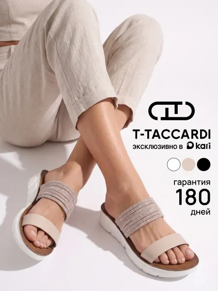 T.TACCARDI Сабо женские на платформе бежевые