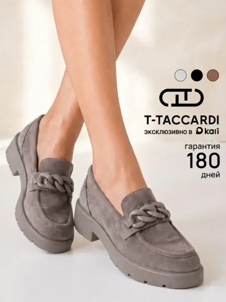 T.TACCARDI Лоферы женские на платформе серые