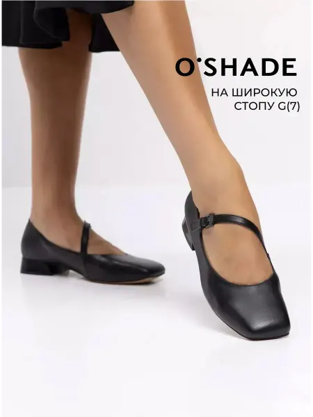 O`SHADE Туфли черные женские