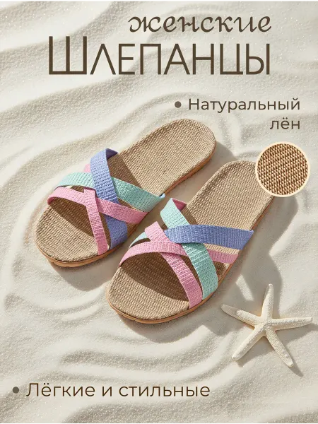 Tapki.Lab Шлепанцы