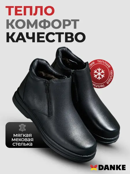 Ботинки зимние мужские черные