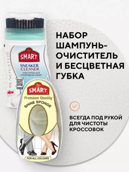 Ashvale Набор для ухода за обувью