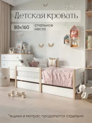 Детская кровать 80х160