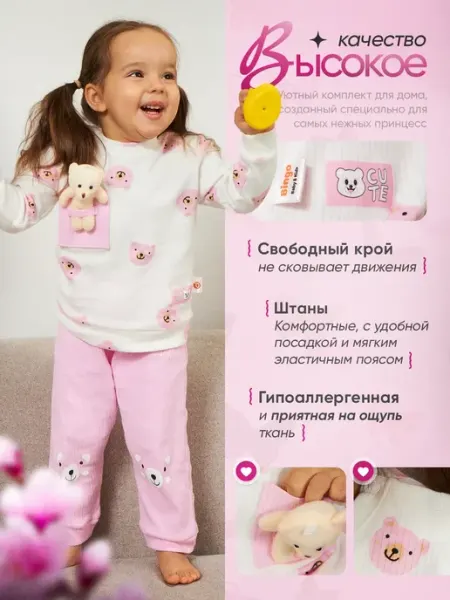 Bingo kids Пижама детская хлопковая костюм для девочки мальчика