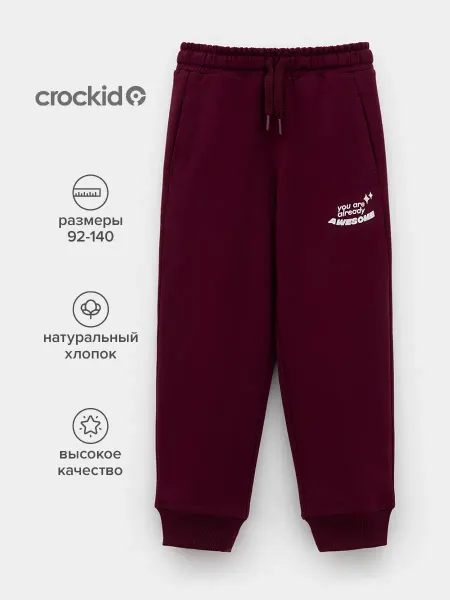 Crockid Свободные брюки на резинке детские