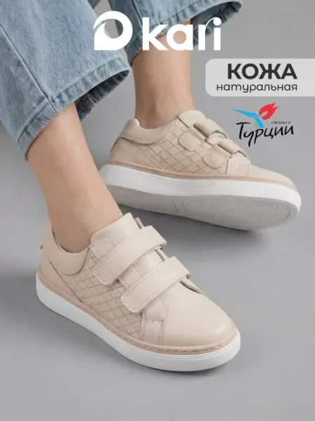 Kari Кроссовки демисезонные для подростка на липучках бежевые