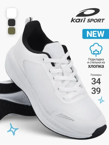 Kari Спортивные кроссовки дышащие в сетку на физкультуру