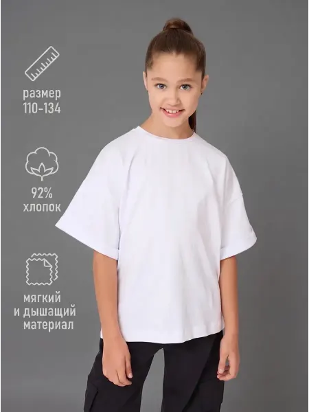 MultilooK Футболка белая оверсайз для девочки школьная