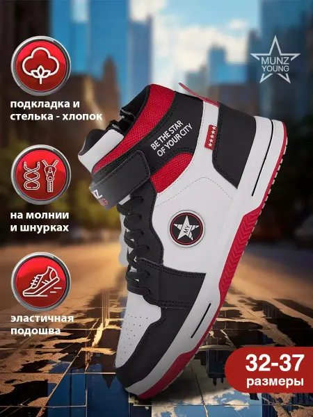 MUNZ YOUNG Кроссовки кожаные демисезонные