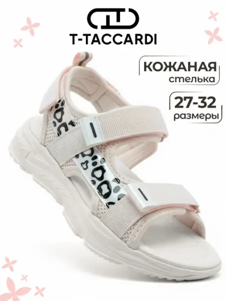 T.TACCARDI Сандалии детские текстильные открытые в садик