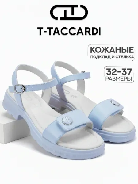 T.TACCARDI Сандалии подростковые голубые