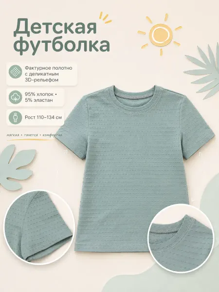 Алена Футболка детская