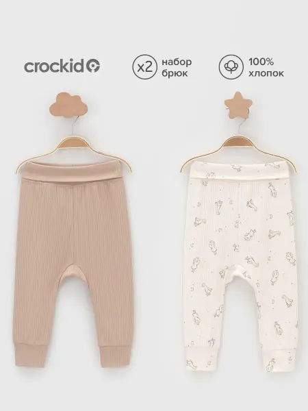 Crockid Брюки для новорожденных мальчиков, 2 шт