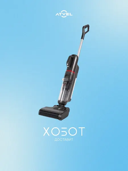 Вертикальный пылесос Atvel F35 TotalClean