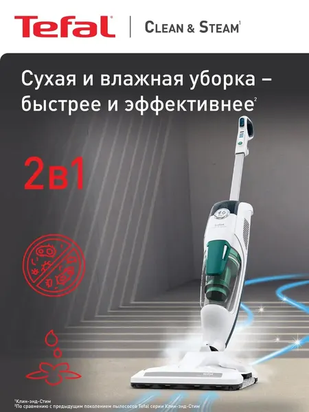 Паровой пылесос Tefal Clean & Steam Revolution VP7777WH, белый/бирюзовый