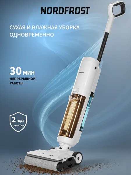 Пылесос моющий NORDFROST FORMULA A, беспроводной, моющий, электронное управление, SMART-режим, цвет белый