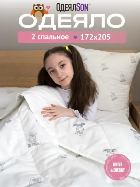 Мягкий сон Одеяло белое стеганое 2 сп 172х205 на кровать