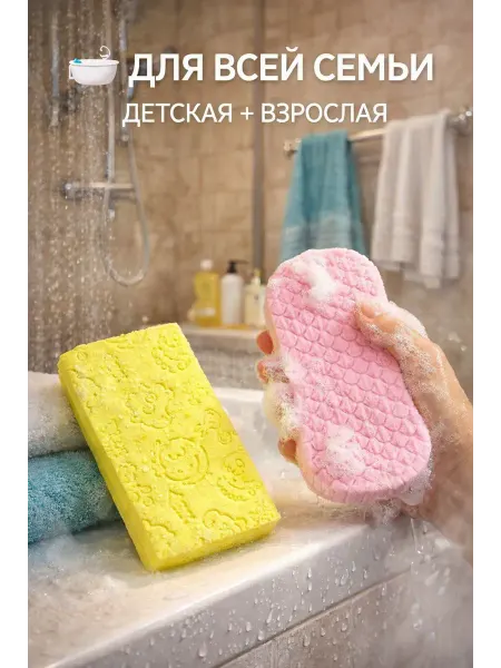 МАДФЛАП Набор пилинг мочалок детская и взрослая губка