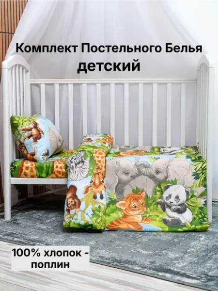 ШвейОптТорг Постельное белье для новорожденных